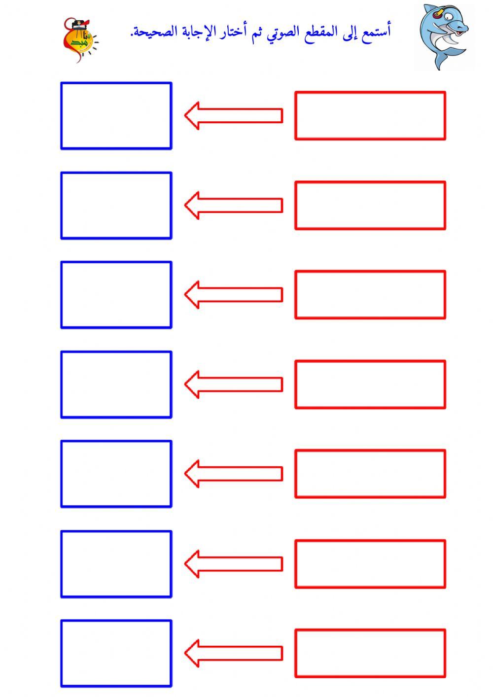 المزج الصوتي - حرف الدال - ٢