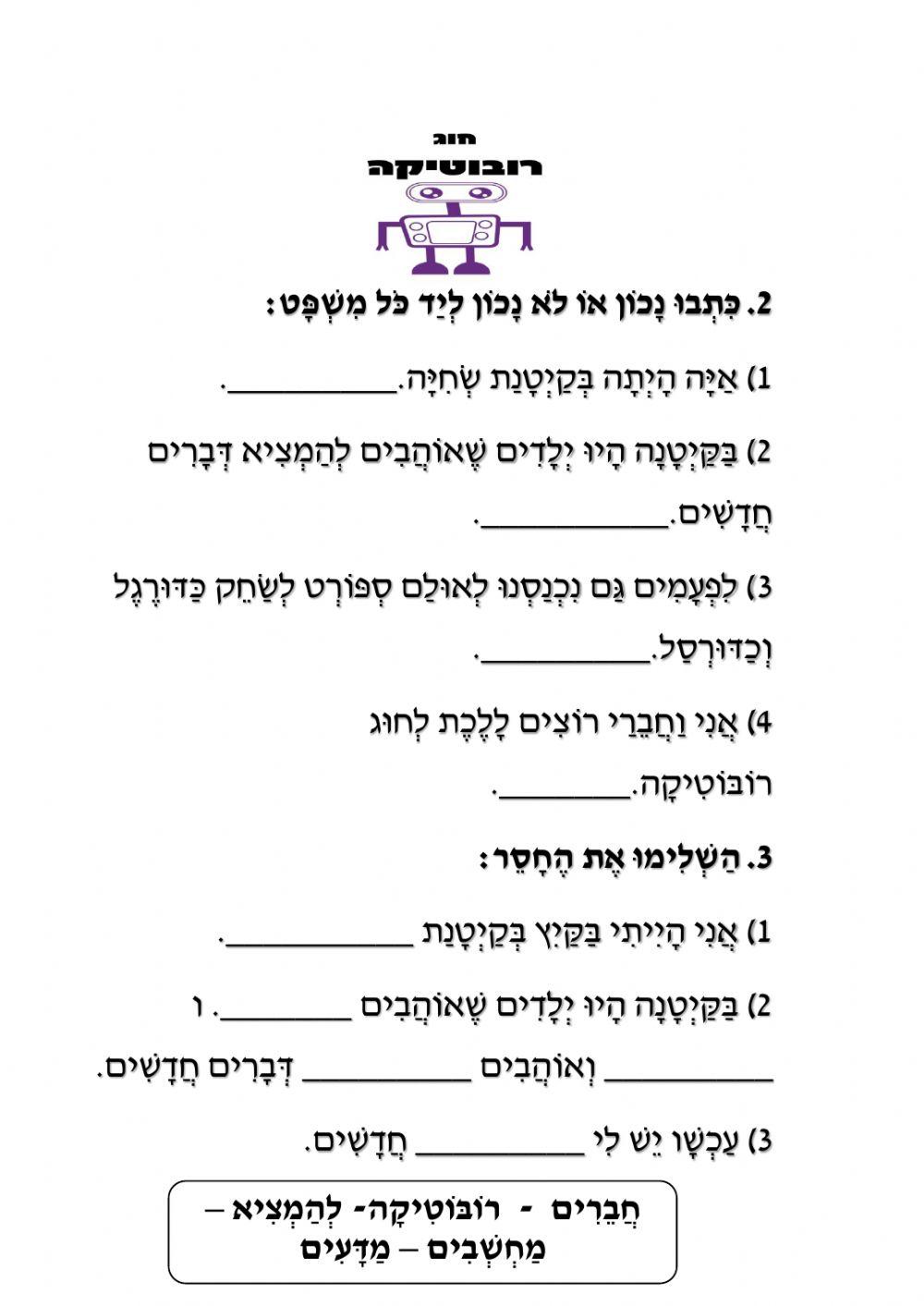 מה עשינו בחופש איה-קייטנת רובוטיקה