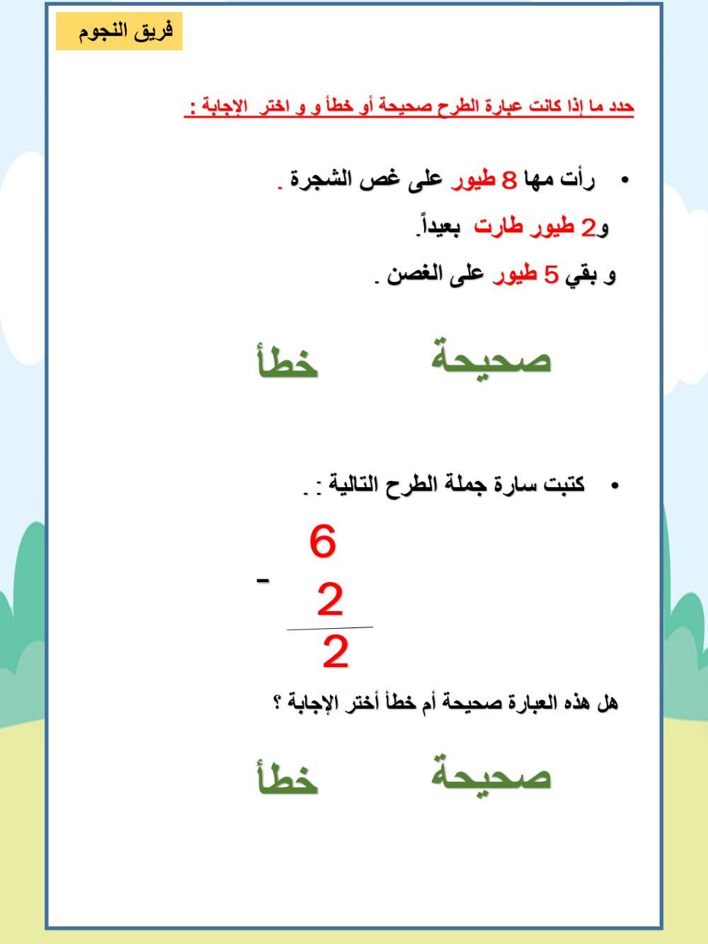 اختر الأجابة الصحيحة