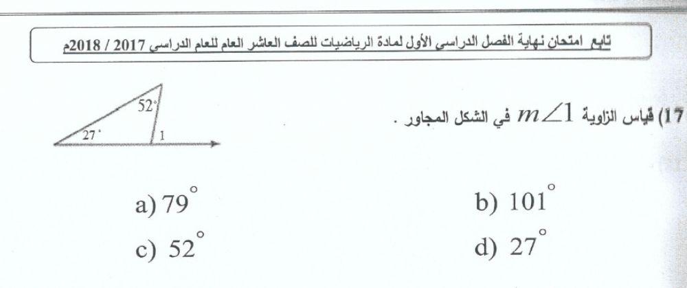 علاقات المثلث