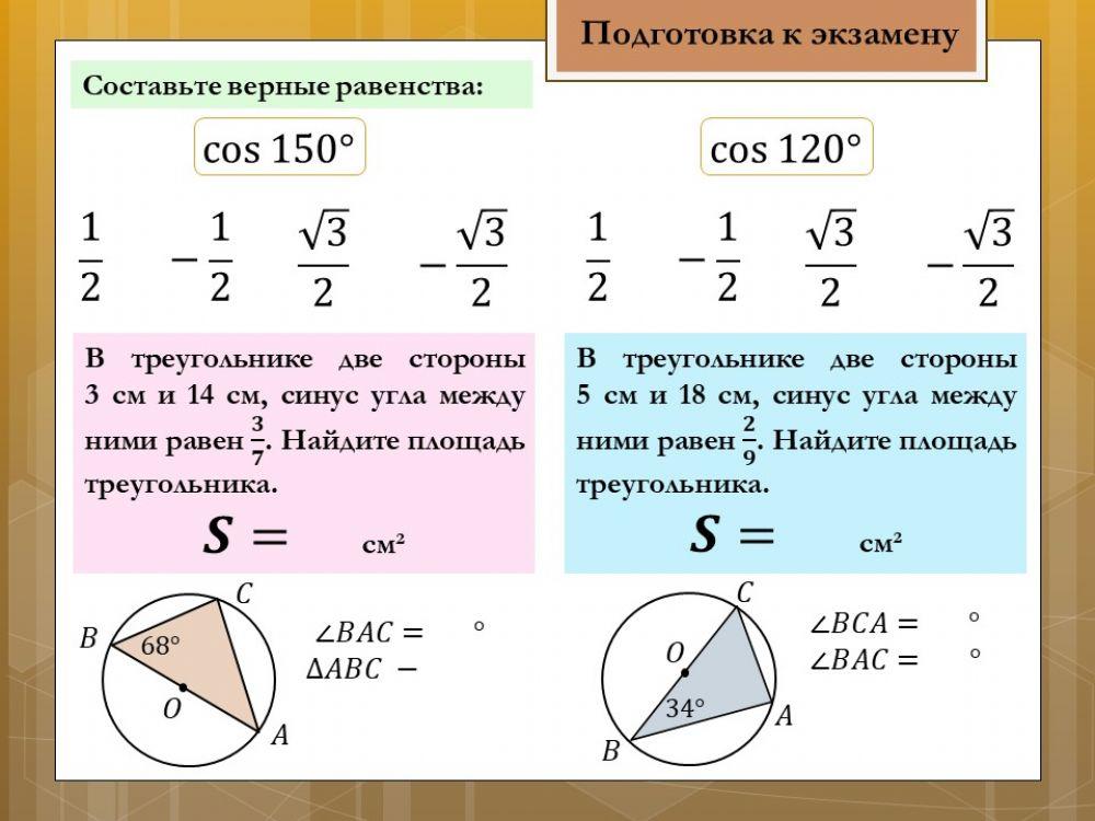 Э-Соотношения в прямоугольном треугольнике 5