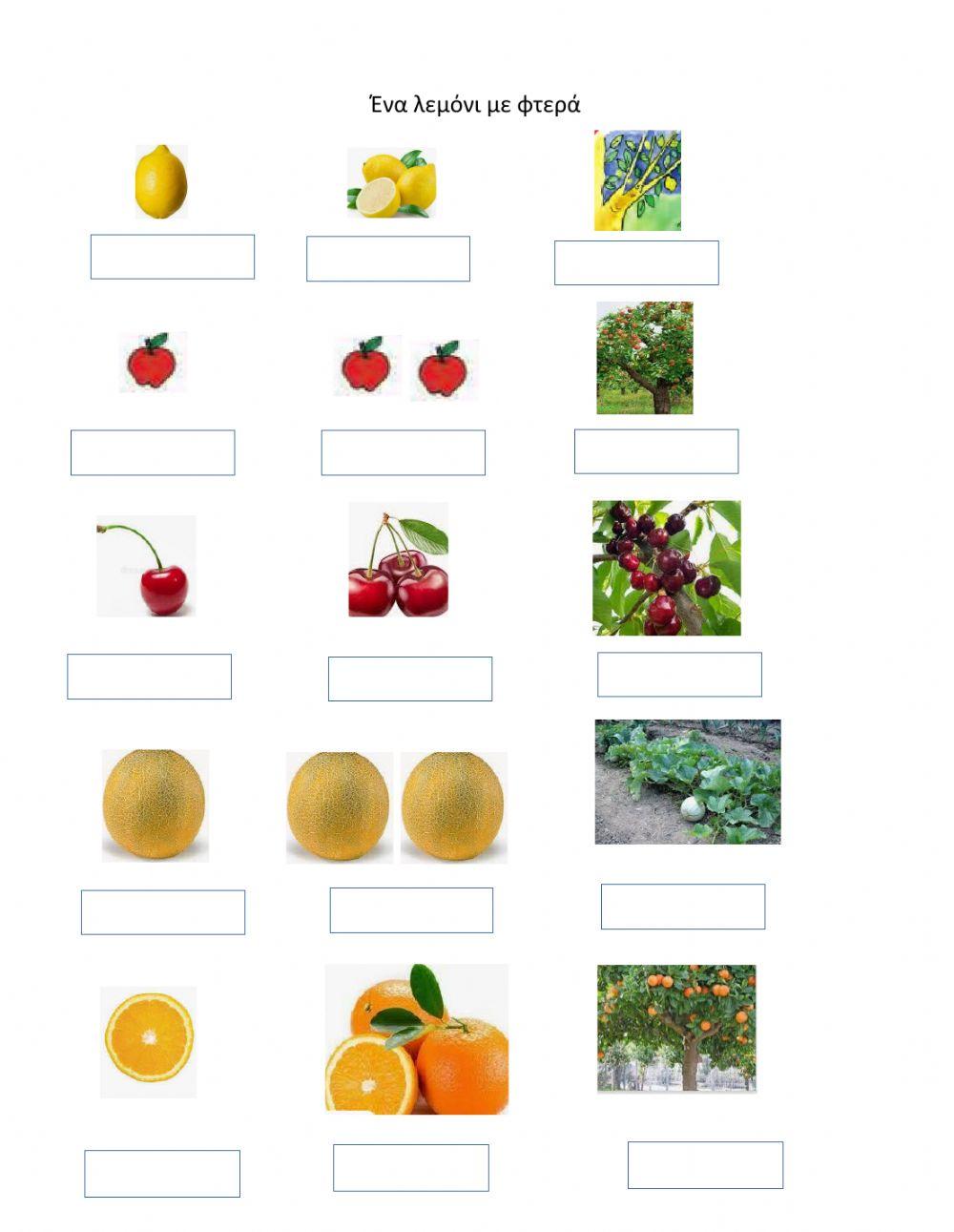 Ένα λεμόνι με φτερά