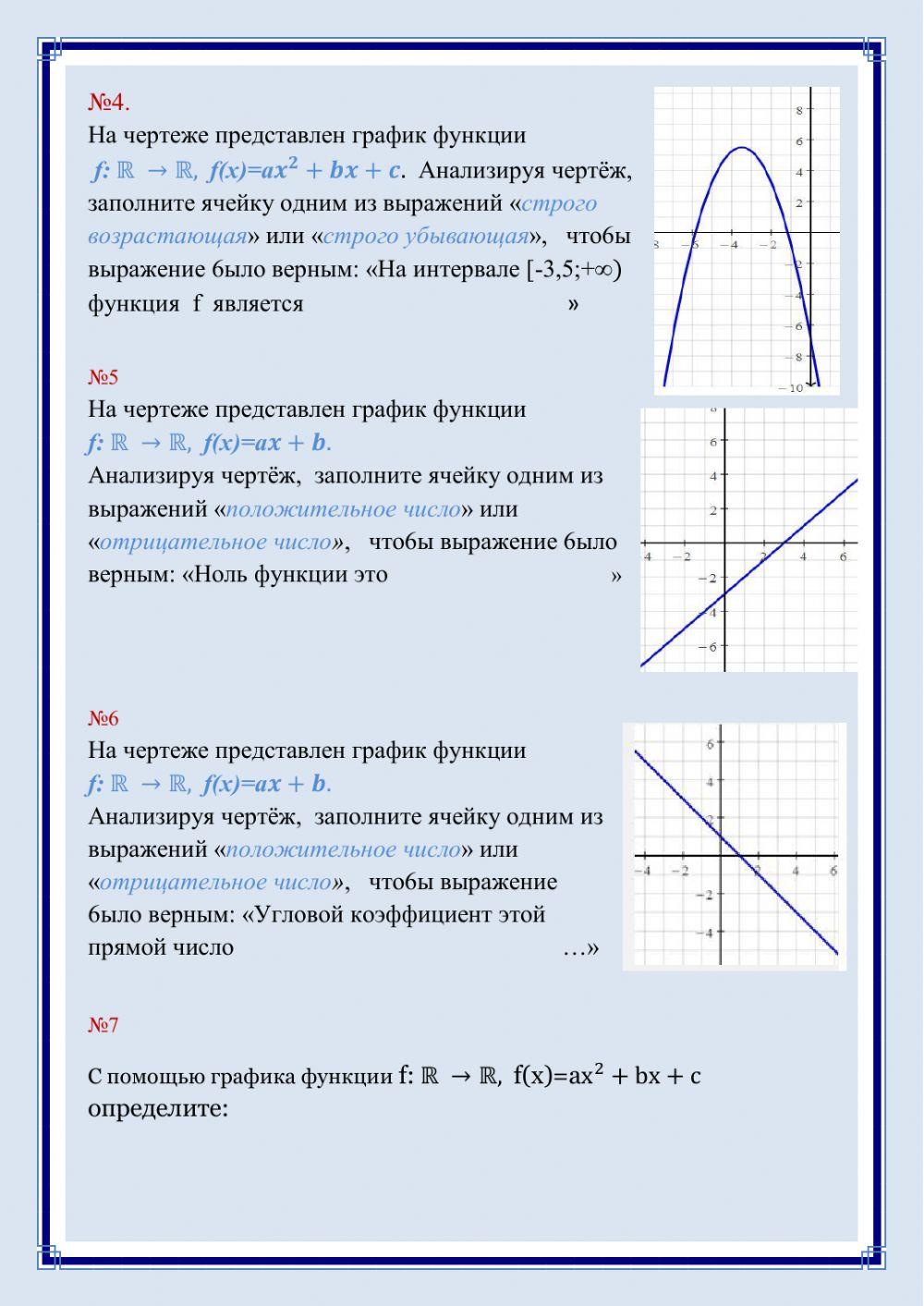 Суммативное оценивание