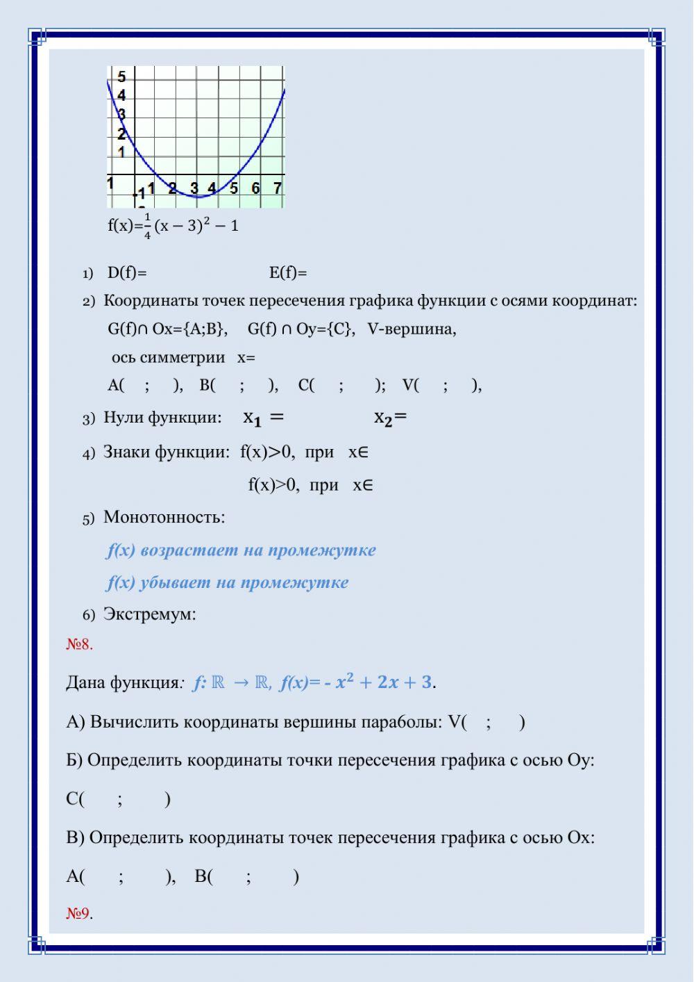 Суммативное оценивание