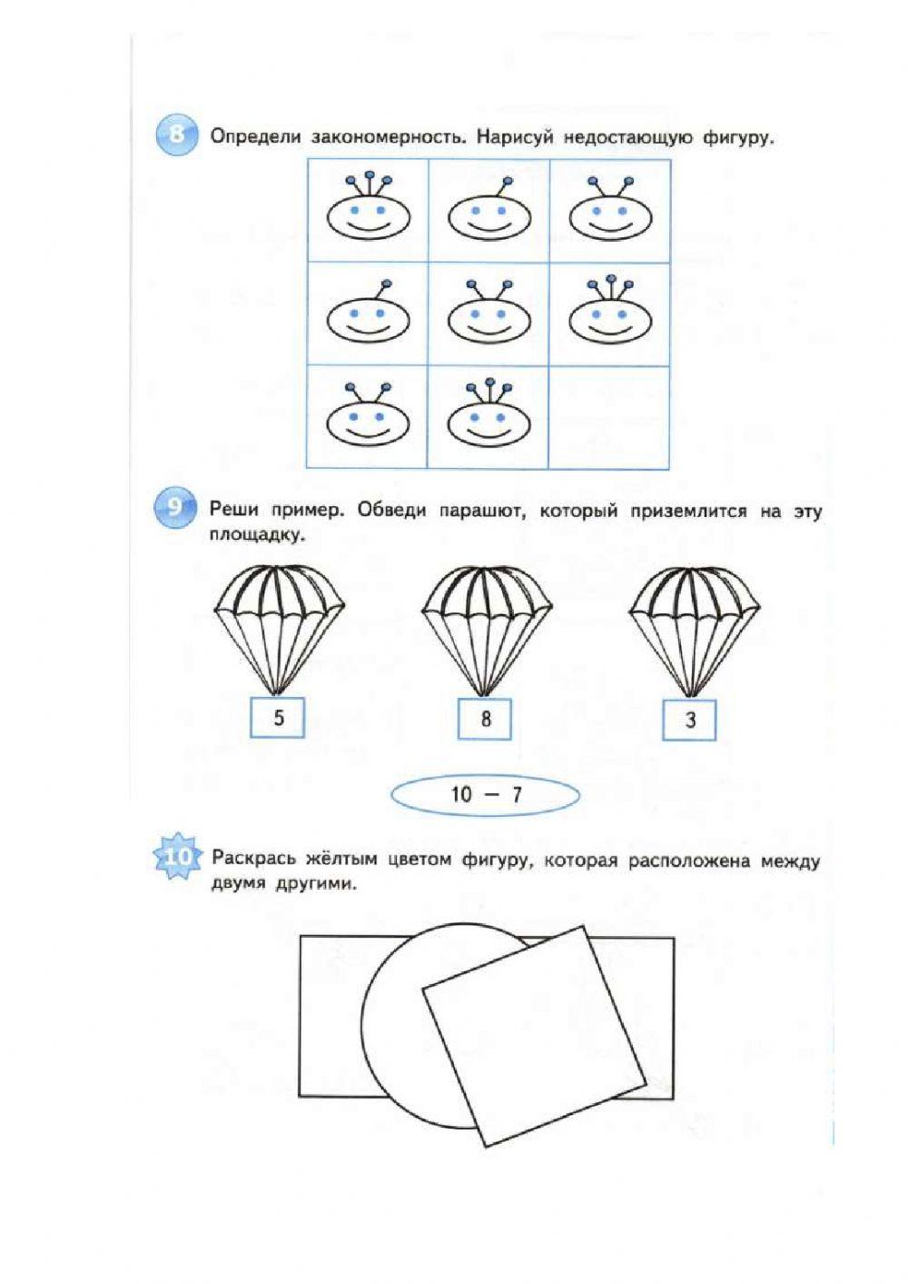 Тест 2