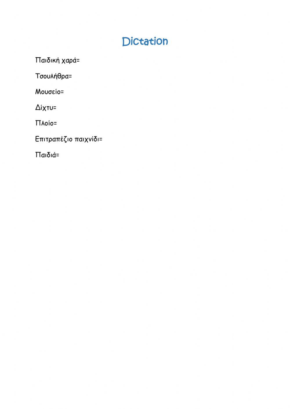 Dictation bff our world