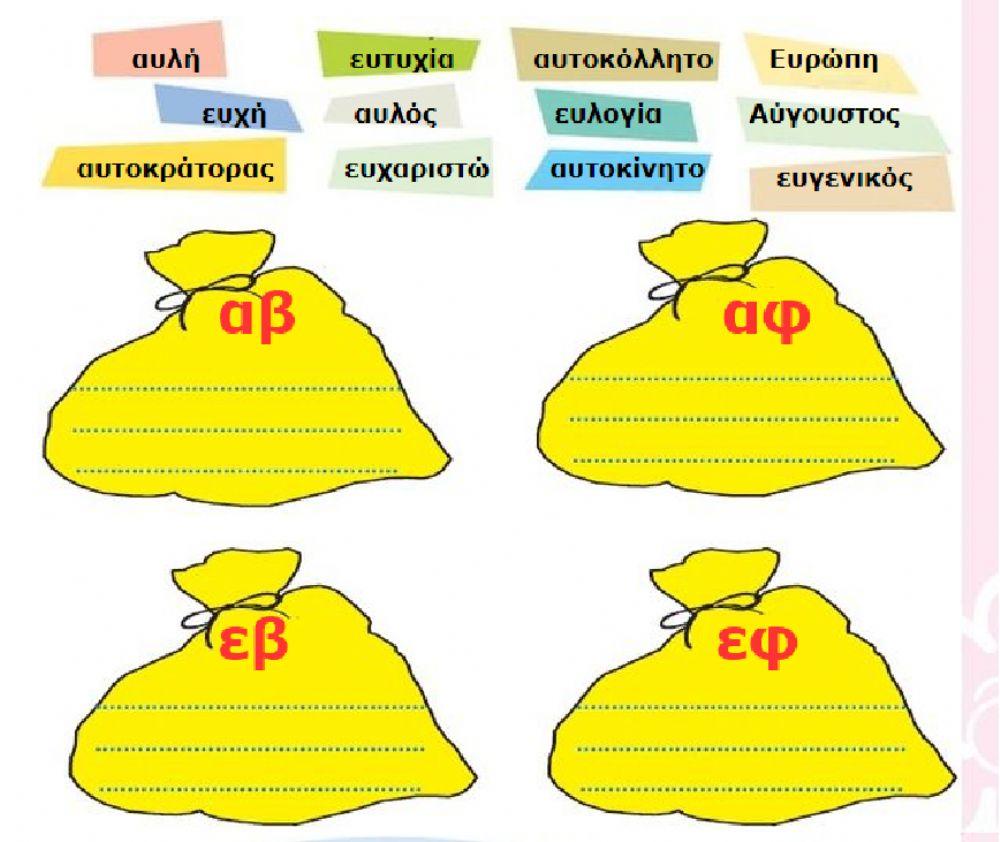 Β΄Δημοτικού