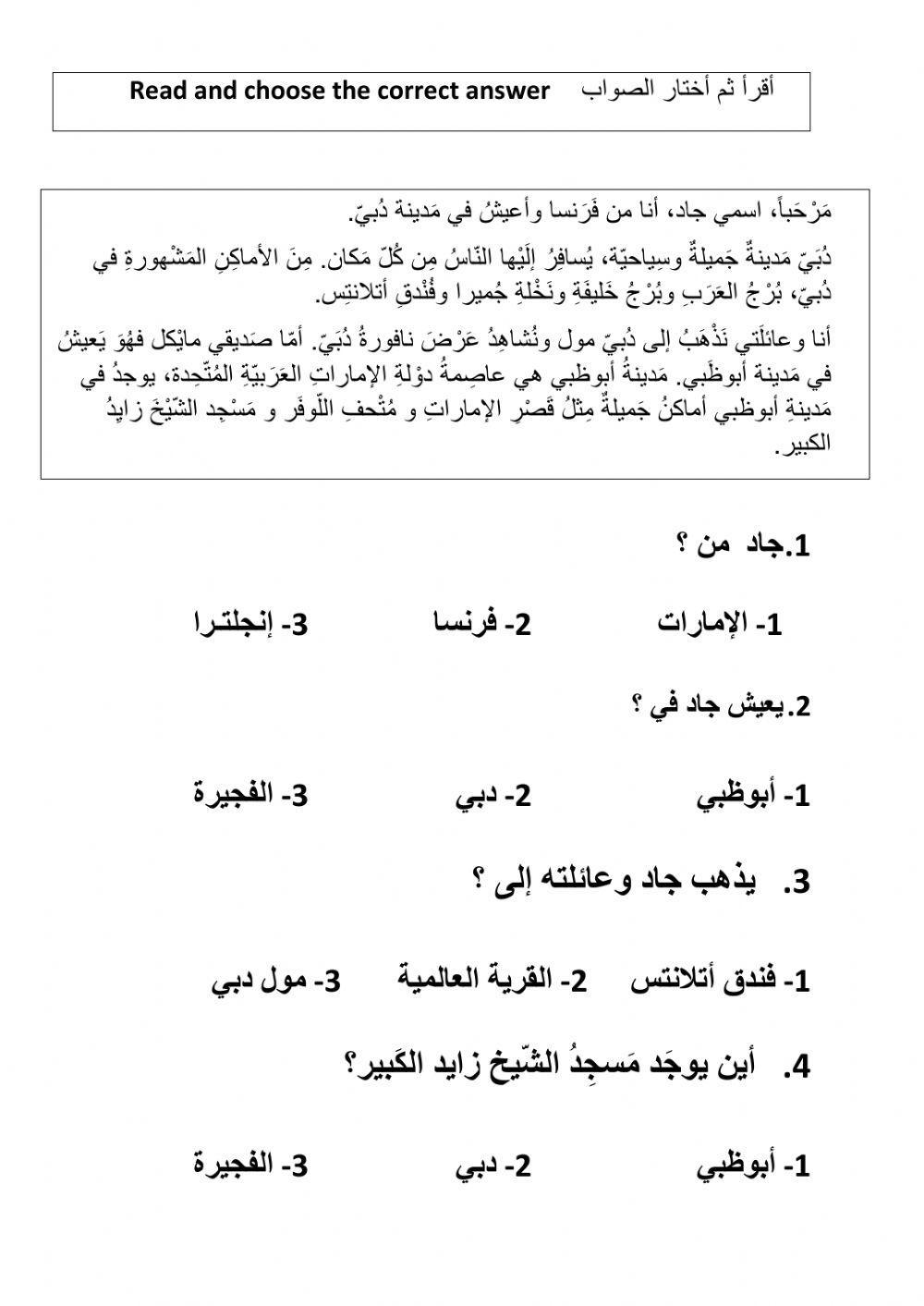 حول الإمارات فهم واستيعاب