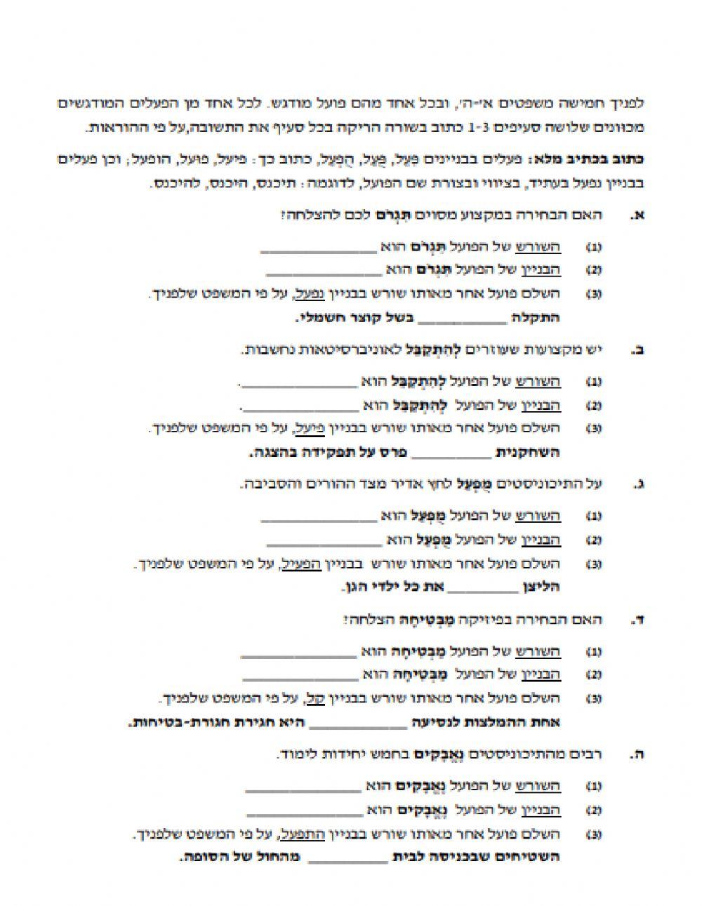 בי-ס  תיכון אלבירוני