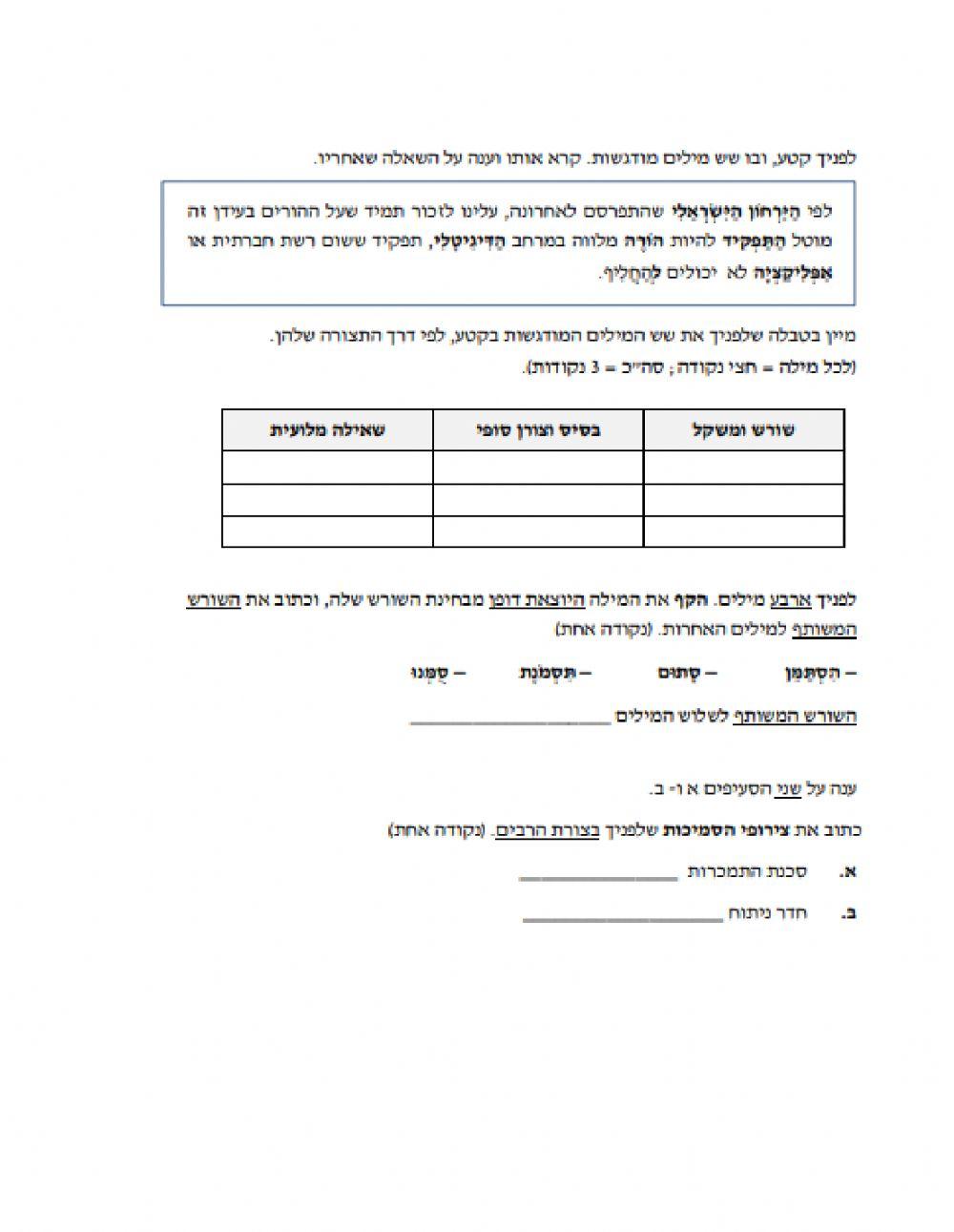 בי-ס  תיכון אלבירוני