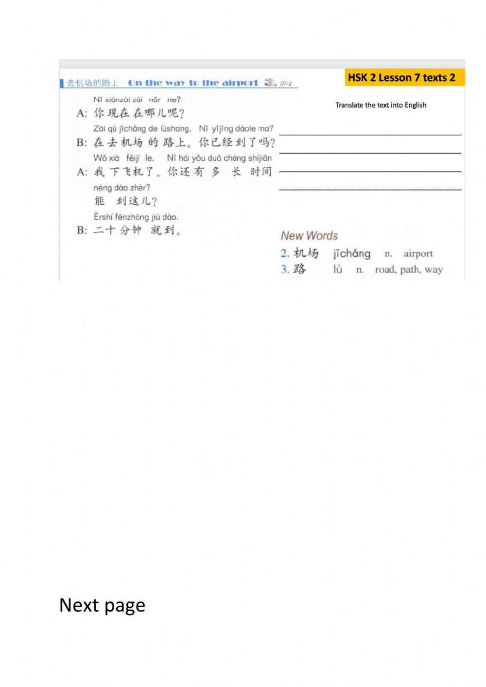HSK 2 Lesson 7 text 2 worksheets (e)
