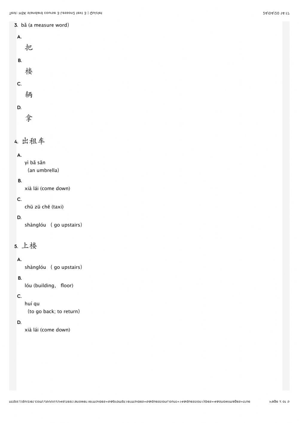 HSK 3 Lesson 2 text 3 new words