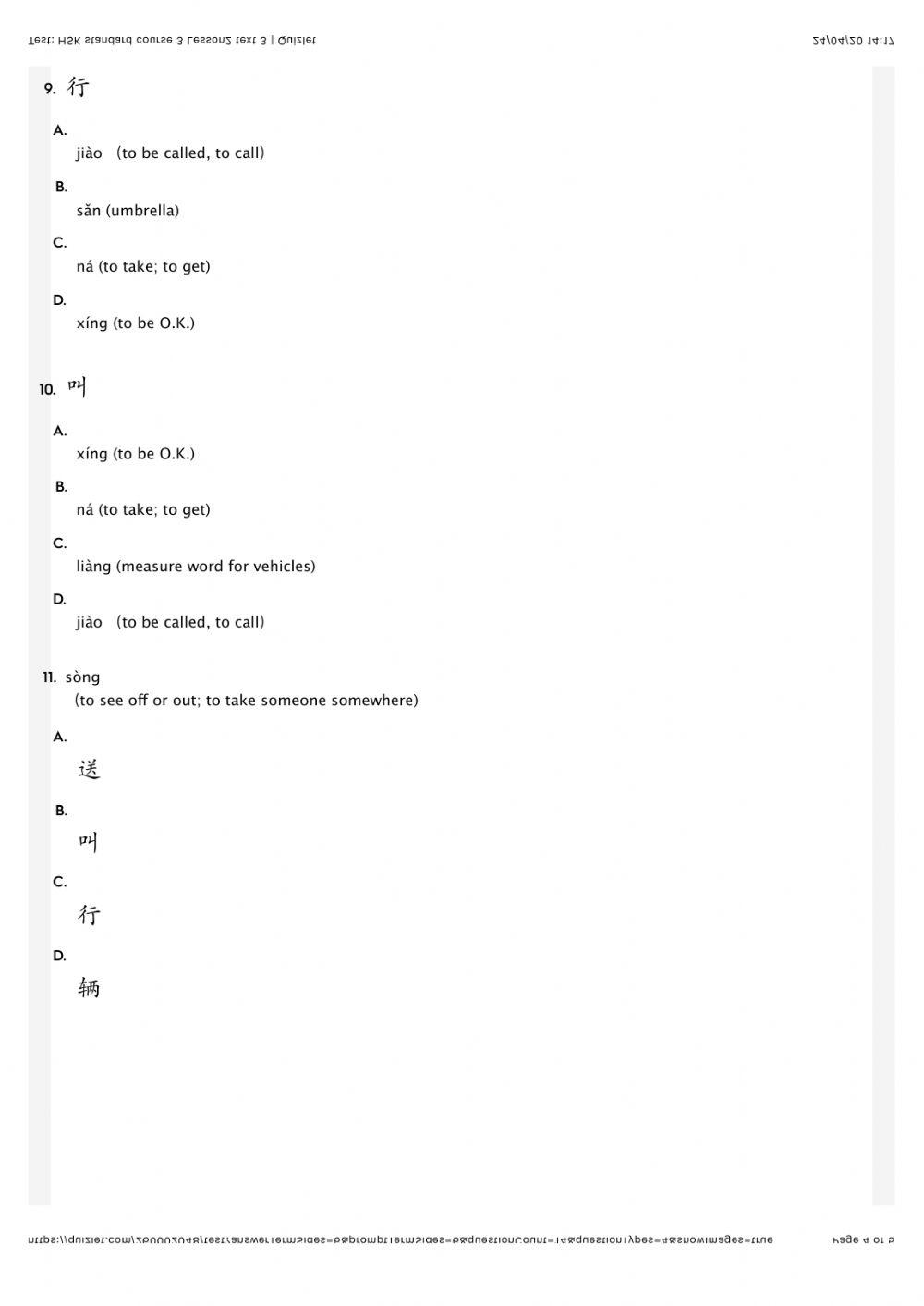 HSK 3 Lesson 2 text 3 new words