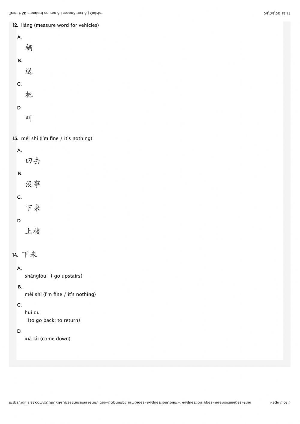 HSK 3 Lesson 2 text 3 new words