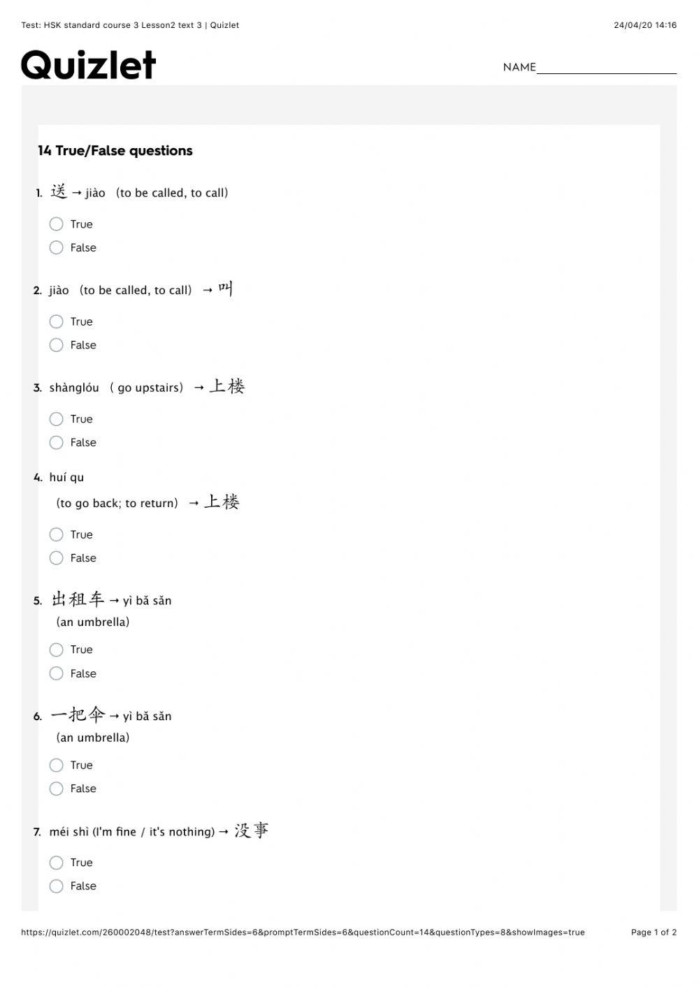 HSK 3 Lesson 2 text 3 new words