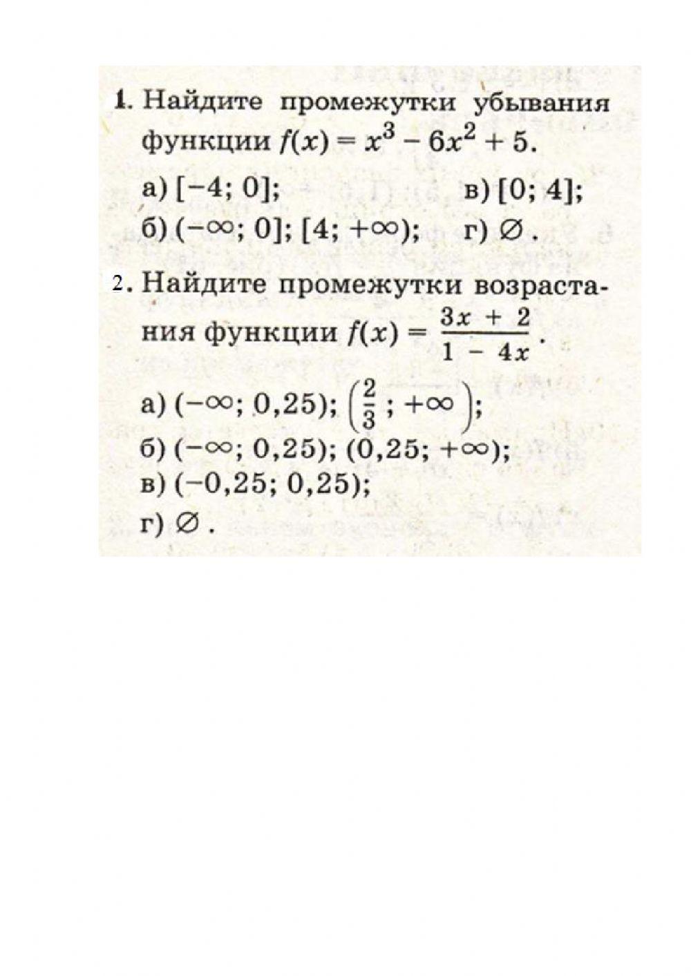 Исследование функции