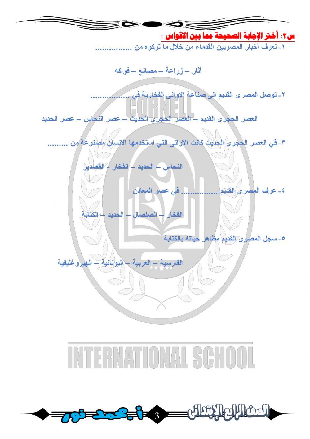 معلومات تاريخية