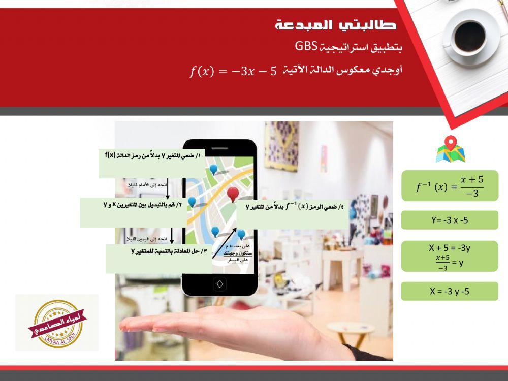 استراتيجية gbs