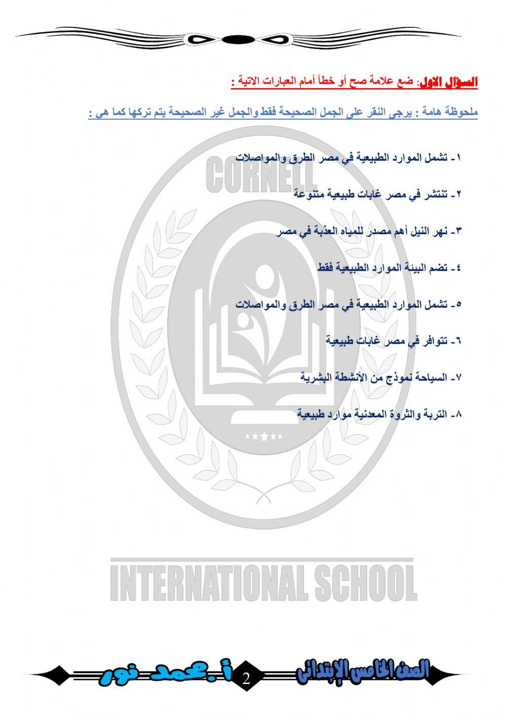 انواع الموارد