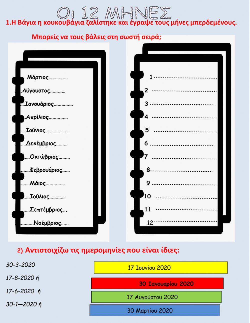 Παμε για ψωνια