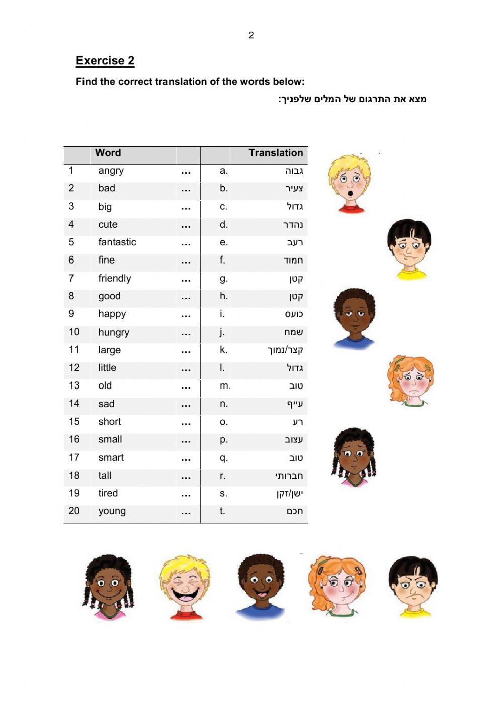 People around us - matching