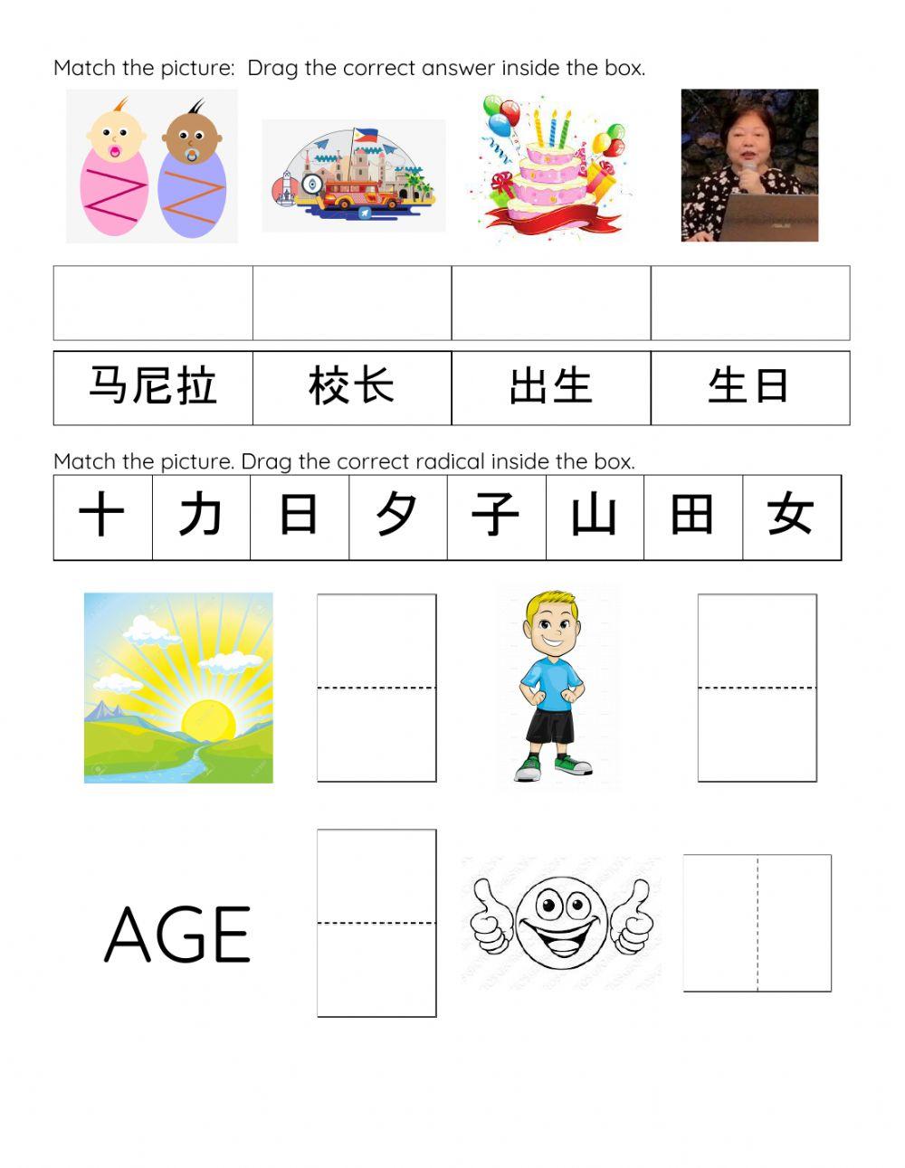 A华语练习Q2幼儿班 
