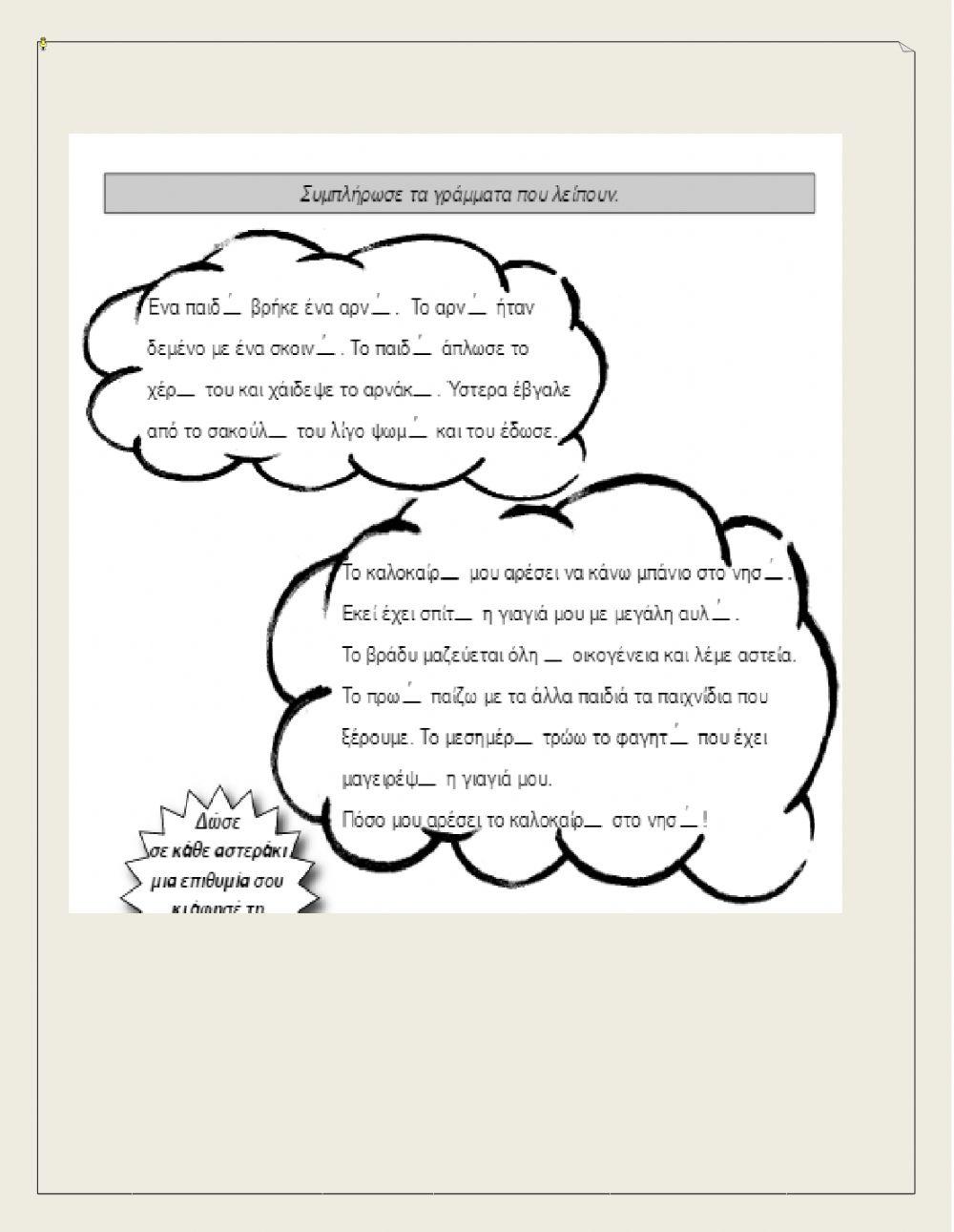 ενικός πληθ αριθμός ουσ.