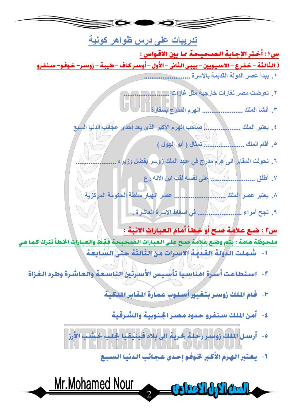 عصر الدولة القديمة