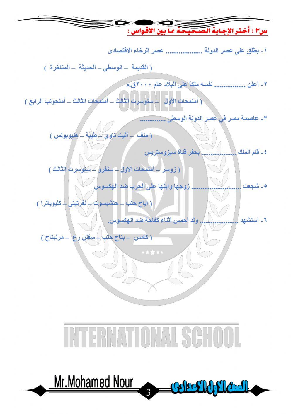 عصر الدولة الوسطى