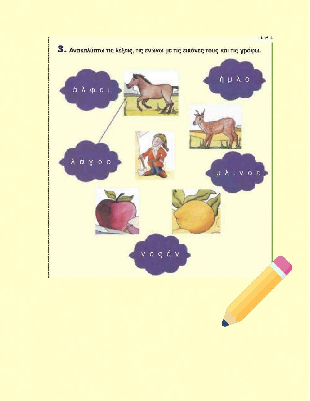 ΓΣ1, σελ37 7,9 σελ38 1,2,3