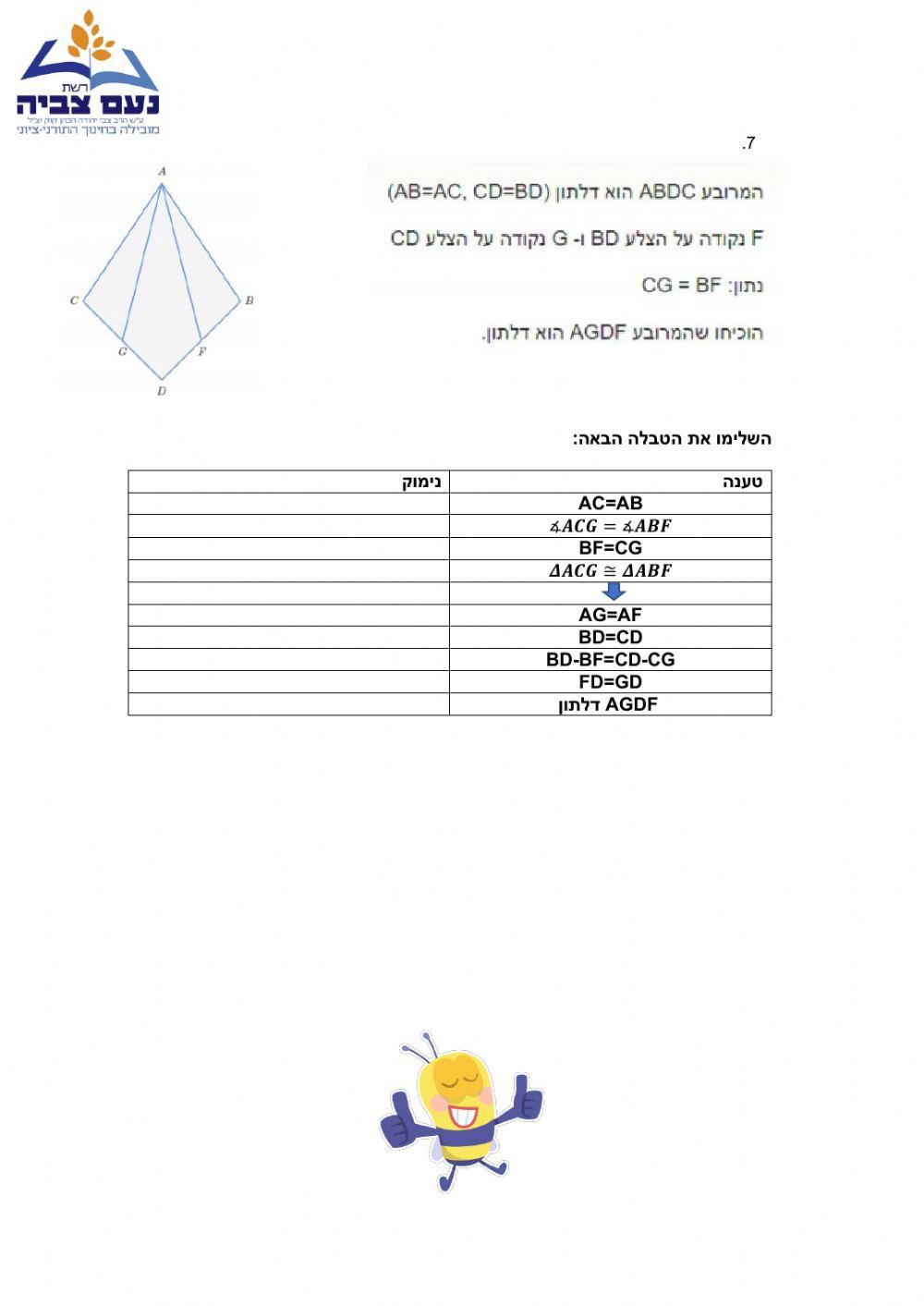 מבחן 1 כיתה ט