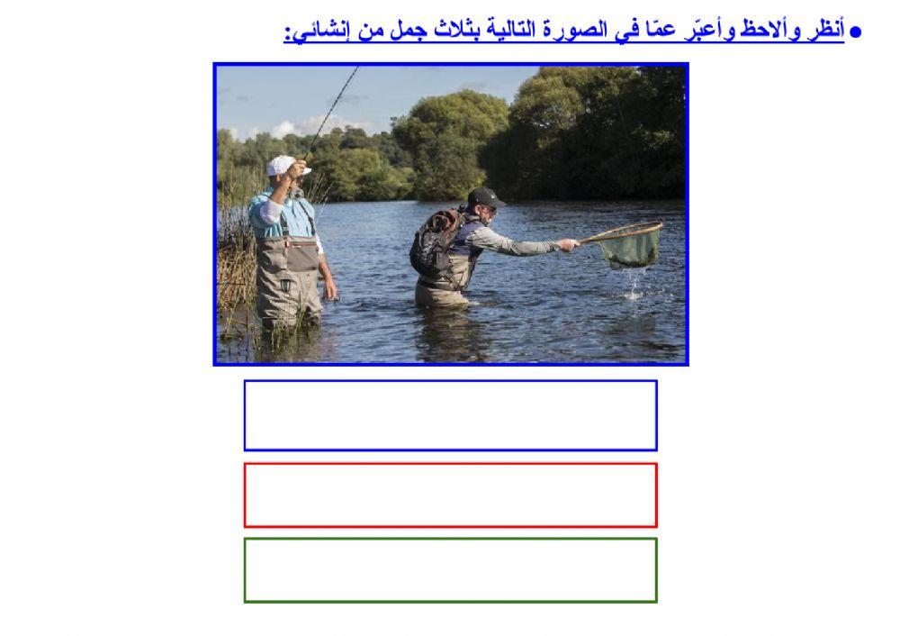 التعبير عن صورة بجملة