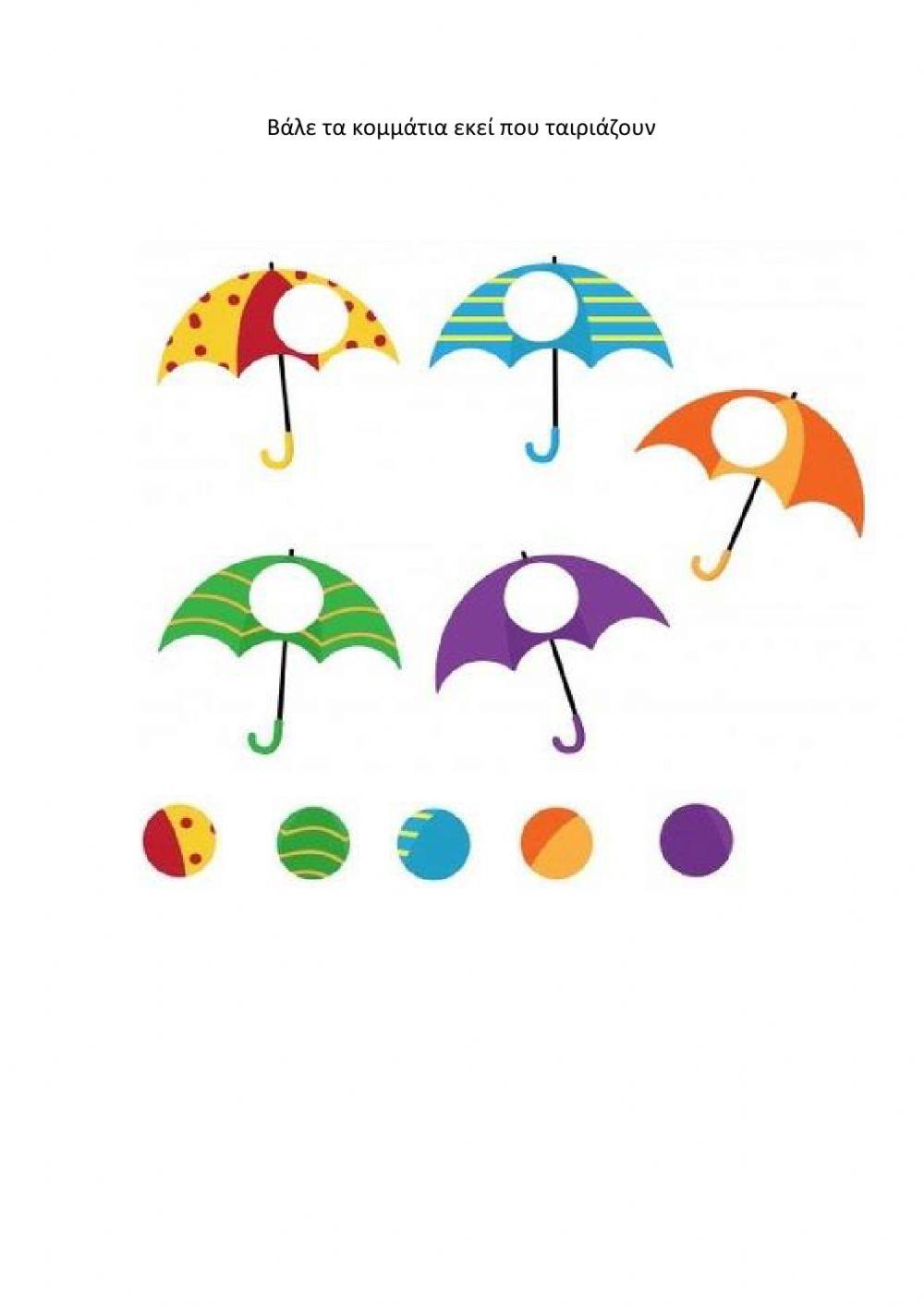 Χρωματικό μοτίβο