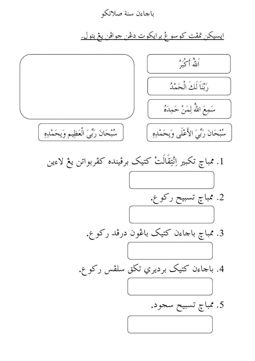 Bacaan sunat solatku