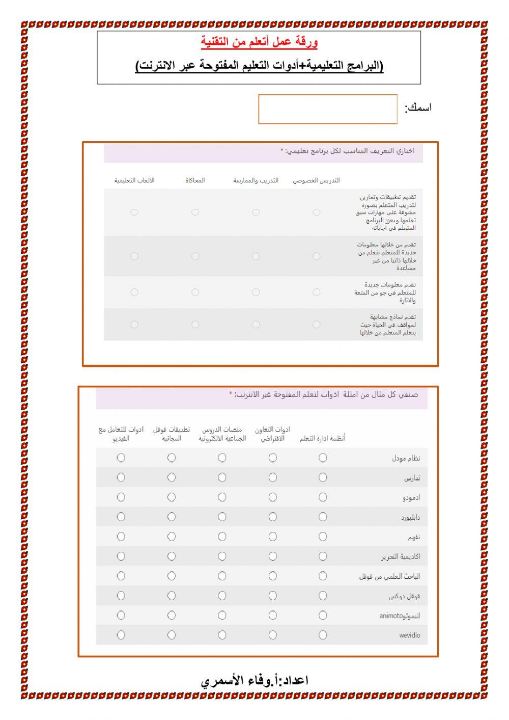 اتعلم من التقنية