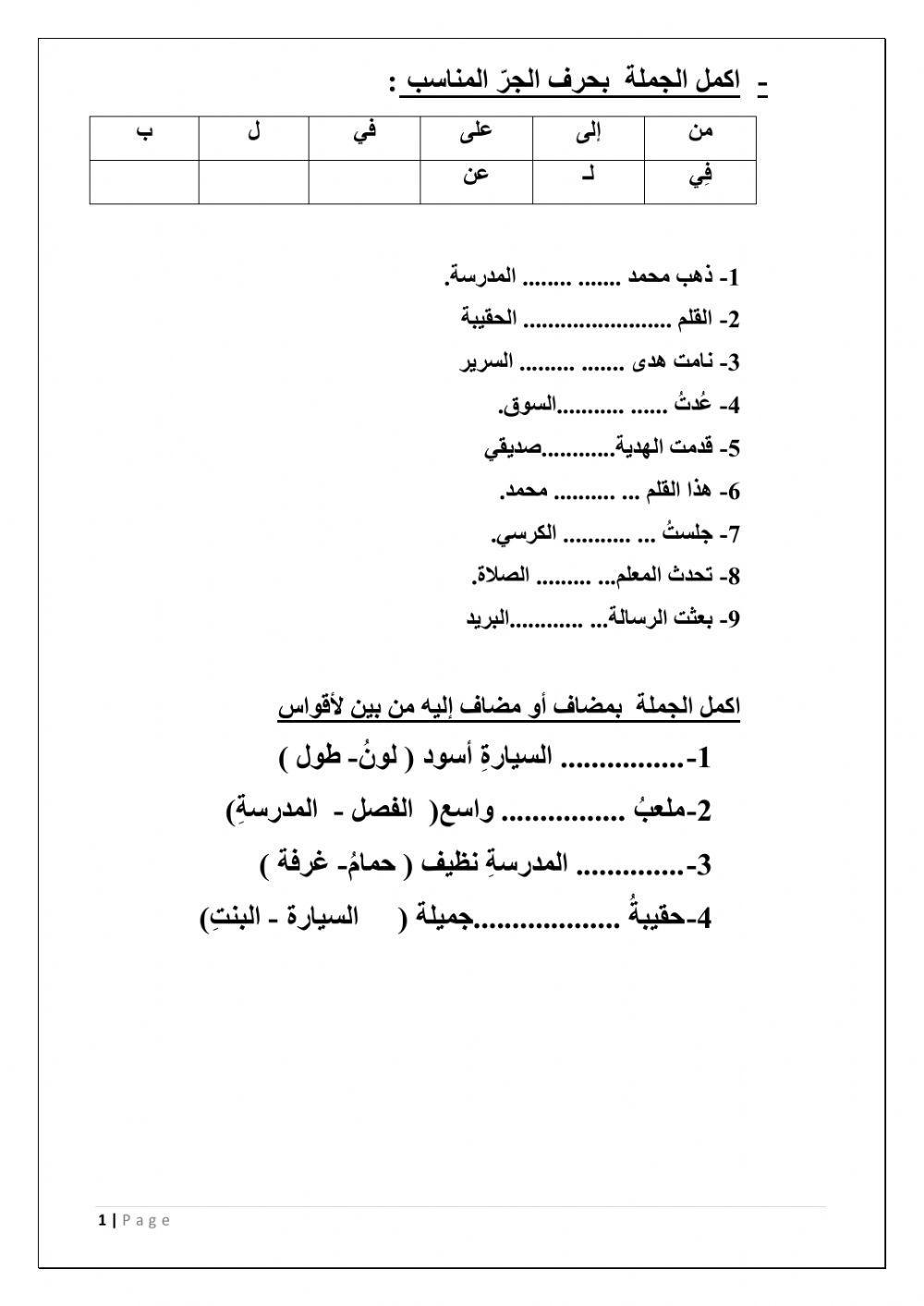 Worksheet g81