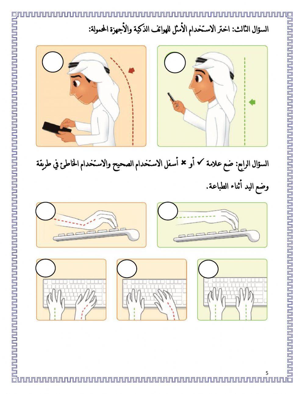 رابع مراجعة