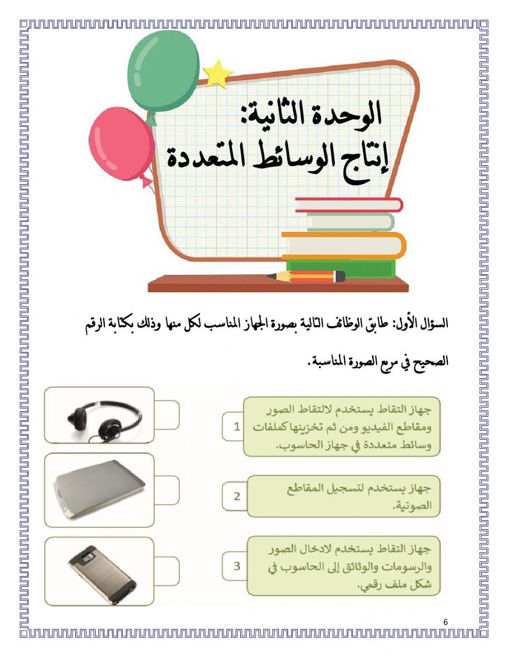 رابع مراجعة