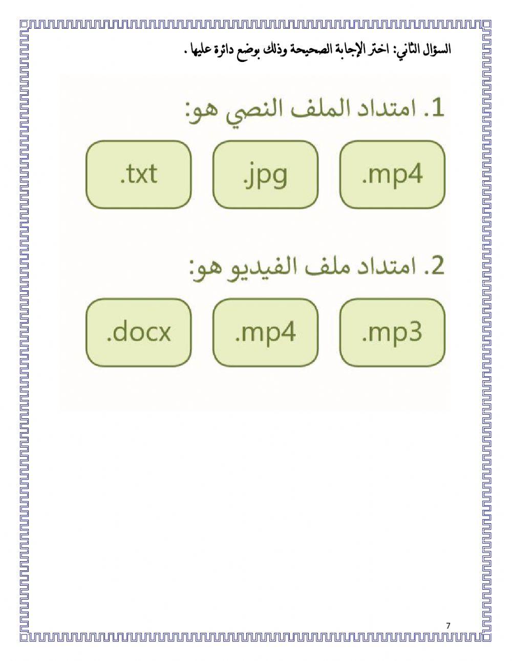 رابع مراجعة