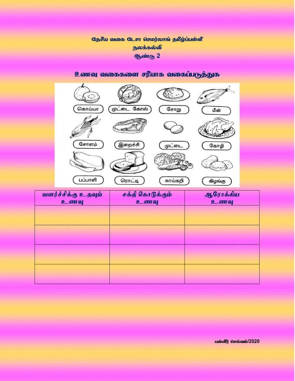 நலக்கல்வி