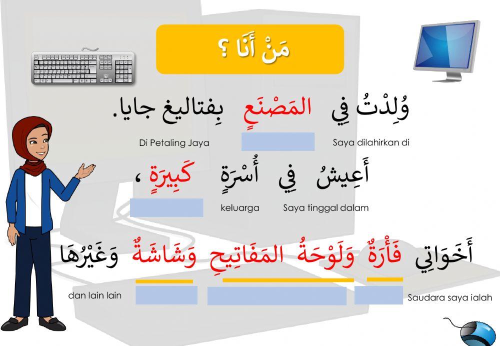 Bahasa arab tahun 6 tajuk 6