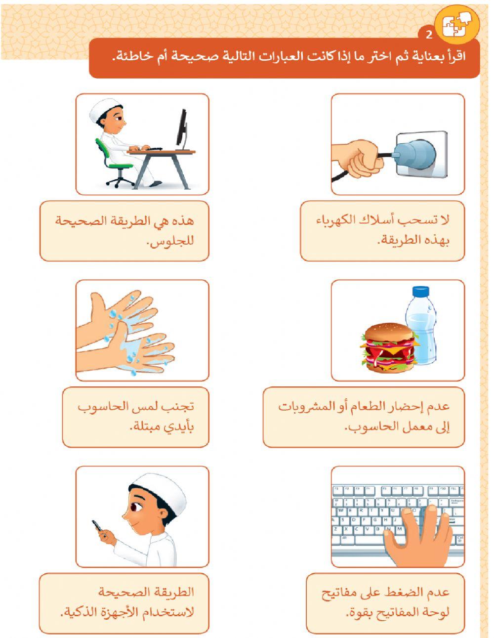 الصف الثاني