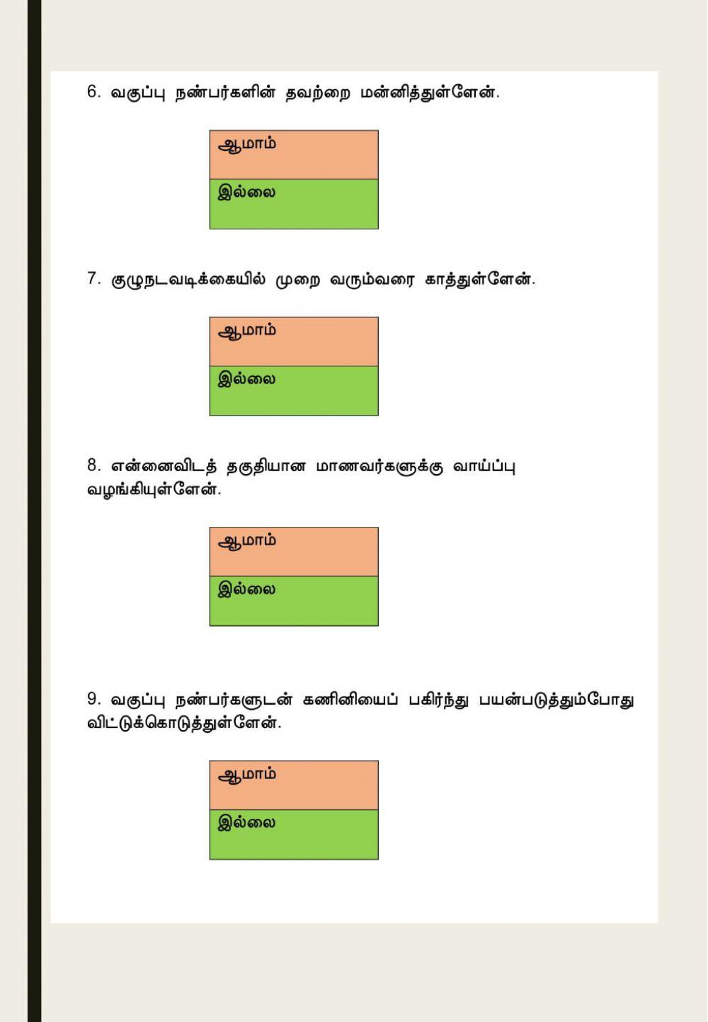 உயர்வெண்ணம்