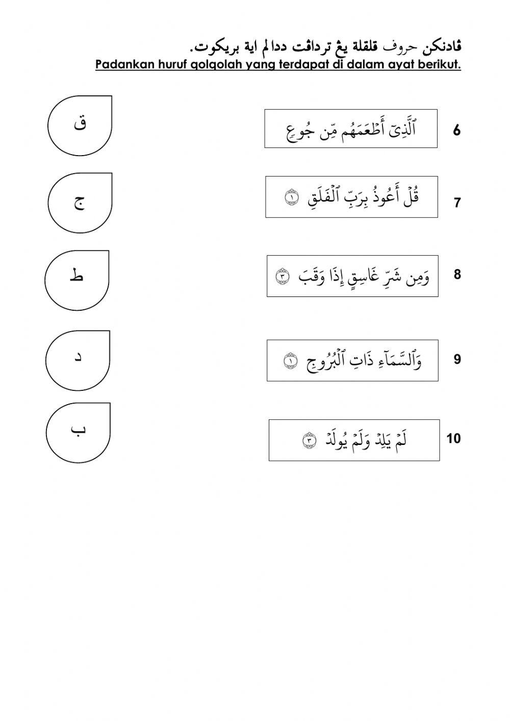 UJIAN BERTULIS AL-QURAN DAN JAWI