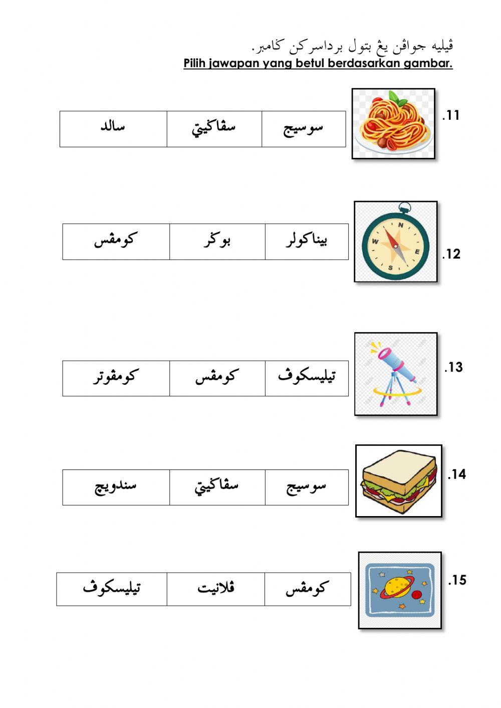 UJIAN BERTULIS AL-QURAN DAN JAWI