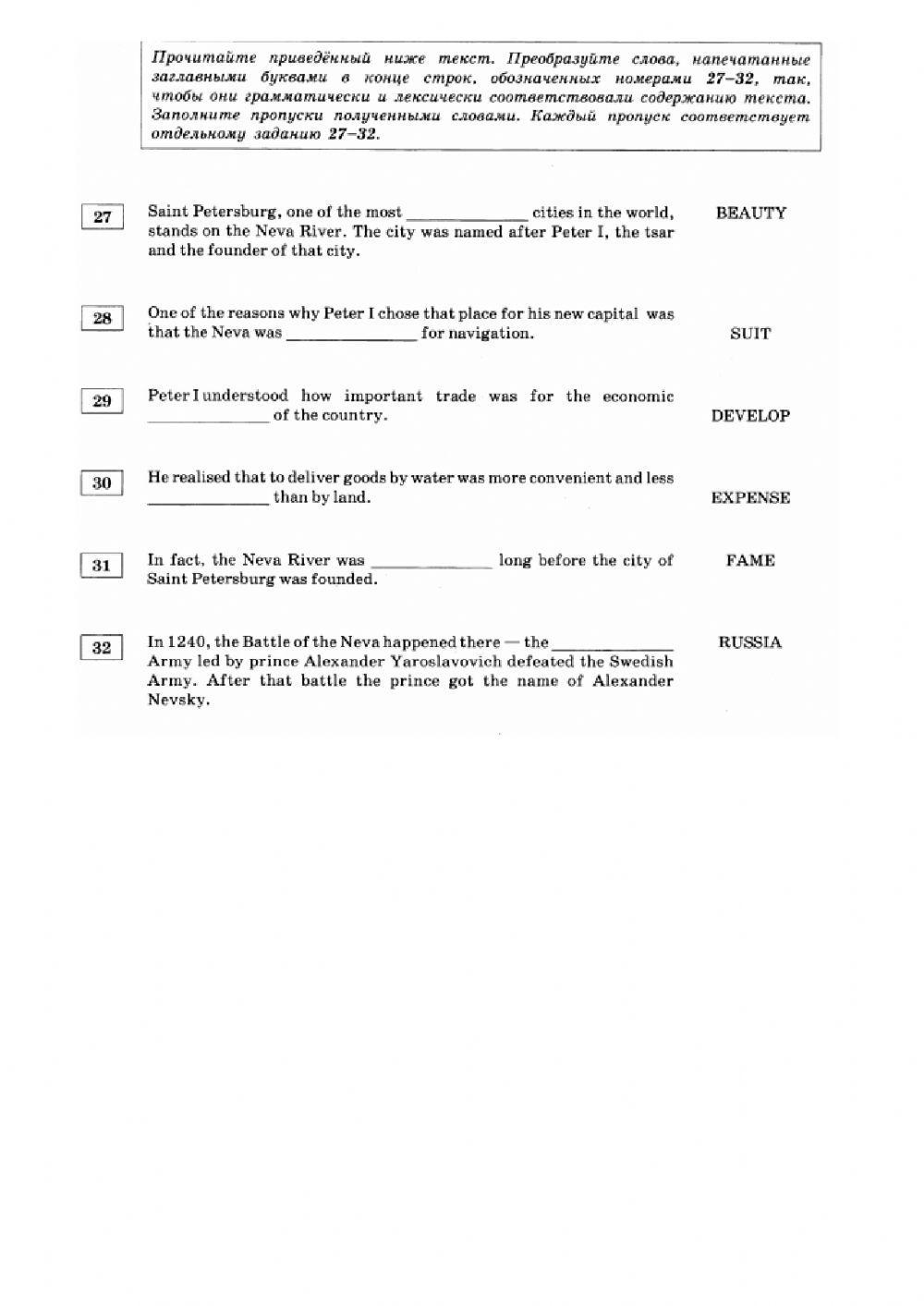 OGE word formation variant 1