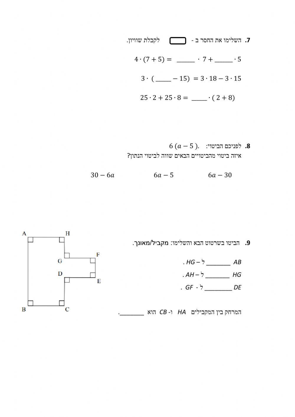 מבחן במתמטיקה