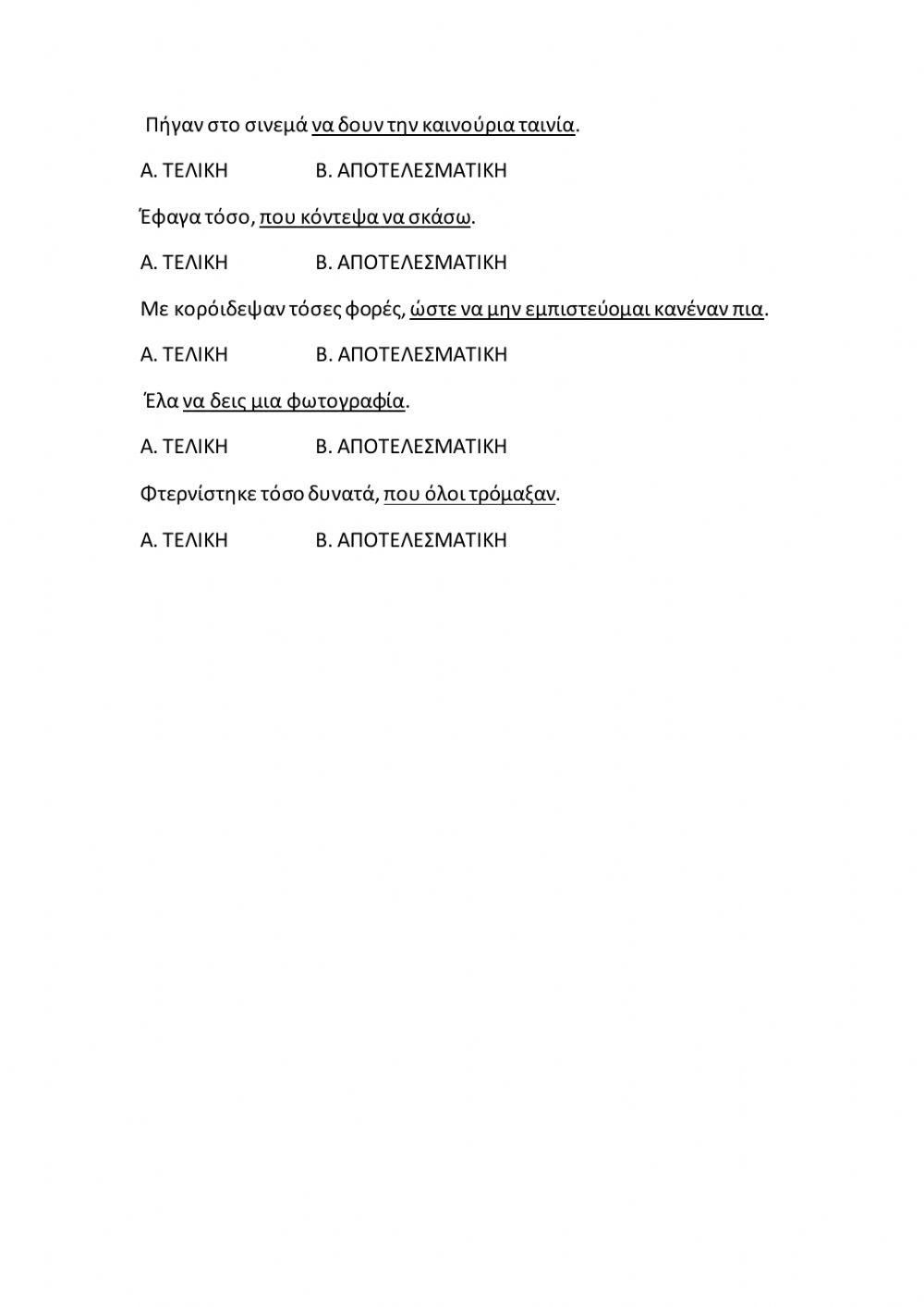 Φίλοι από άλλες χώρες