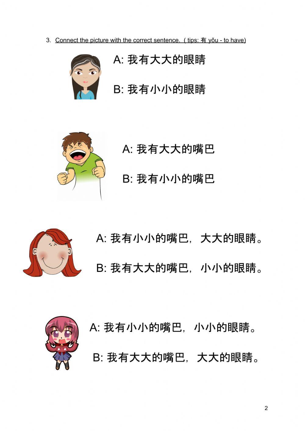 Lesson 11(face part)