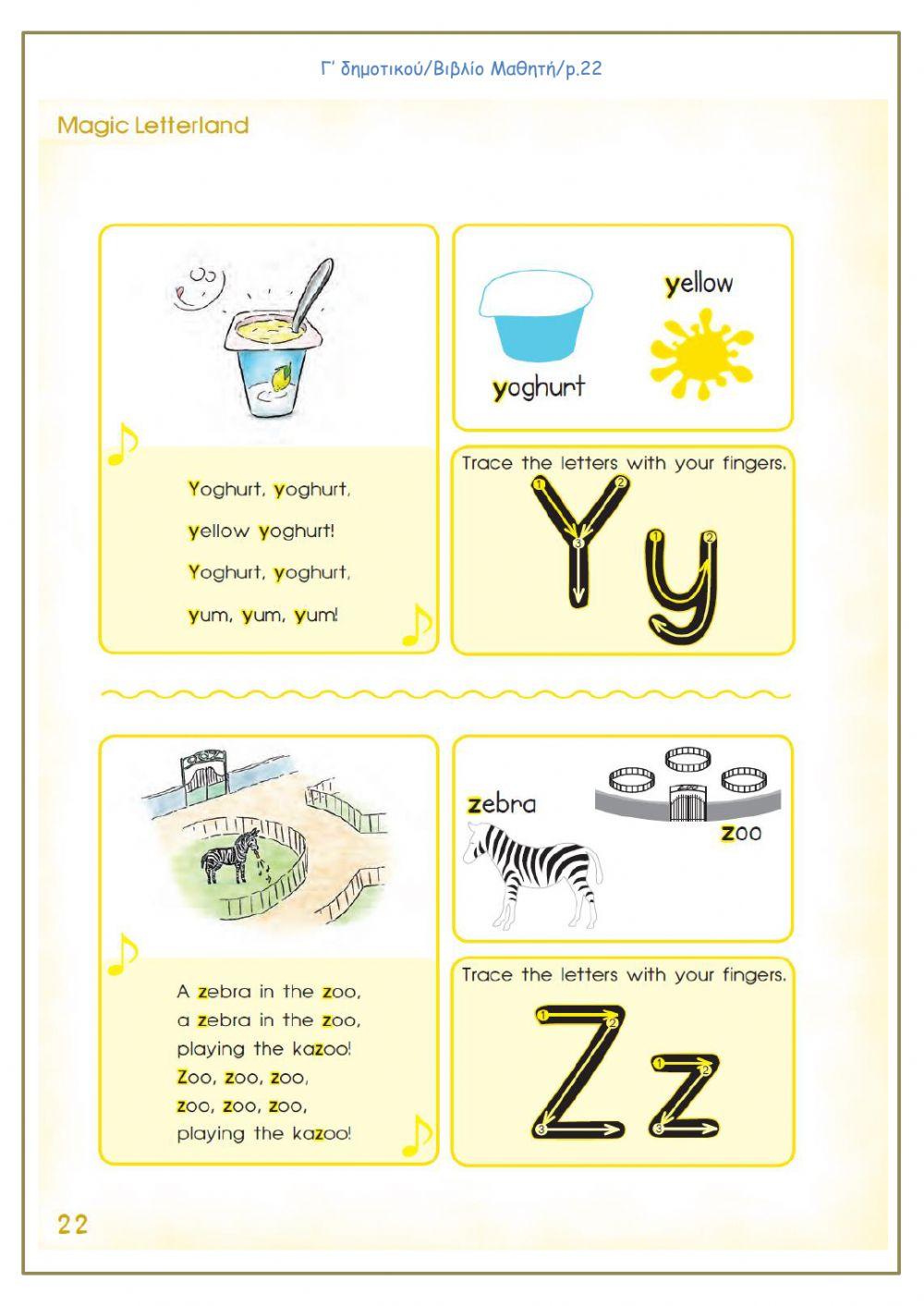 Γ’ δημοτικού Βιβλιο Μαθητη p.22